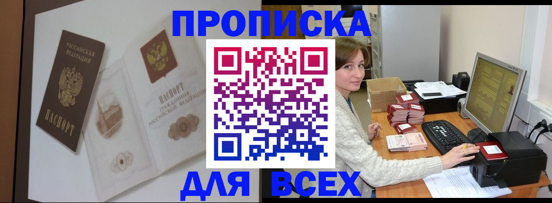 регистрация для школы в Кургане