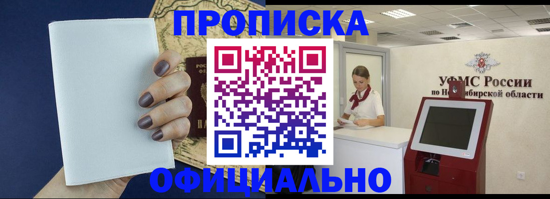 временная регистрация госуслуги в Кургане