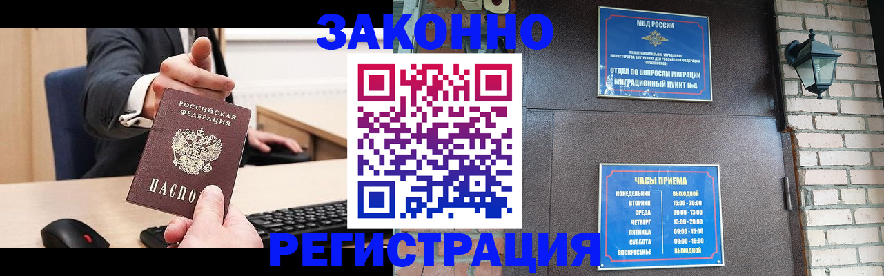 прописка для школы в Кургане