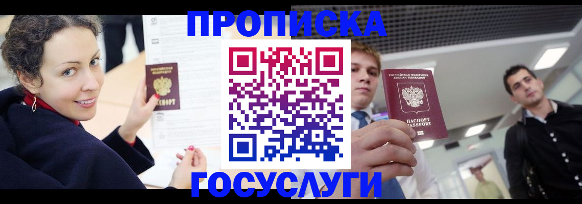 найти адрес прописки в Кургане